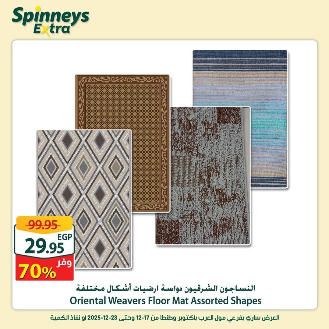 spinneys offers from 17dec to 23dec 2025 عروض سبينس من 17 ديسمبر حتى 23 ديسمبر 2025 صفحة رقم 23